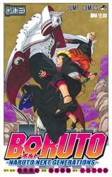 ＢＯＲＵＴＯ　ＮＡＲＵＴＯ　ＮＥＸＴ　ＧＥＮＥＲＡＴＩＯＮＳ　巻ノ１３