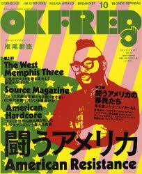 ＯＫ　Ｆｒｅｄ　Ｖｏｌ．１０（２００７Ｓｕｍｍｅｒ）