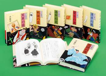 白狐魔記　斉藤洋の歴史ファンタジー　６巻セット