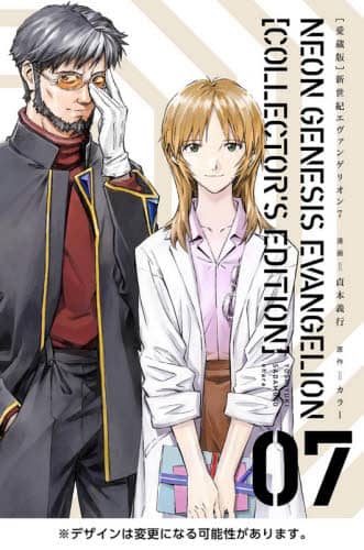 【全巻・未読】新世紀エヴァンゲリオン_愛蔵版 ついに「全巻収納BOX〈全3種〉」がカドカワストア限定で予約開始