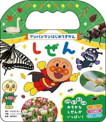 しぜん