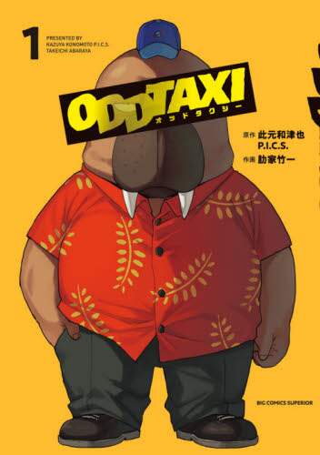 21 9 16 アメトーーク マンガ大好き芸人 がオススメ漫画をご紹介 三洋堂書店 21 9 16 アメトーーク マンガ大好き芸人 がオススメ漫画をご紹介 三洋堂書店