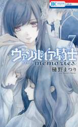 ヴァンパイア騎士（ナイト）ｍｅｍｏｒｉｅｓ　７