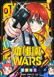 幼稚園ＷＡＲＳ　１