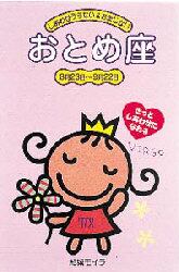 しあわせうらない＆おまじない　きっとしあわせになれる　６