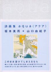 ａｑｕａ