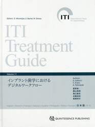 ＩＴＩ　Ｔｒｅａｔｍｅｎｔ　Ｇｕｉｄｅ　Ｊａｐａｎｅｓｅ　Ｖｏｌｕｍｅ１１