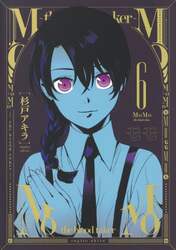 ＭｏＭｏ－ｔｈｅ　ｂｌｏｏｄ　ｔａｋｅｒ－　６