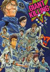 ＧＩＡＮＴ　ＫＩＬＬＩＮＧ　０７