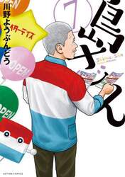 島さん　７