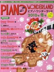 ピアノ・ワンダーランド　最新ヒット・ソング・ブック　２０１０－冬号