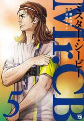 Ｍｒ．ＣＢ　５