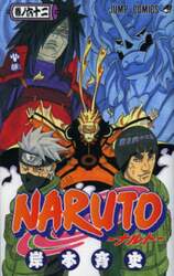 ＮＡＲＵＴＯ　巻ノ６２