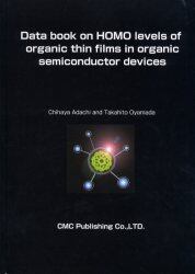 Ｄａｔａ　ｂｏｏｋ　ｏｎ　ＨＯＭＯ　ｌｅｖｅｌｓ　ｏｆ　ｏｒｇａｎｉｃ　ｔｈｉｎ　ｆｉｌｍｓ　ｉｎ　ｏｒｇａｎｉｃ　ｓｅｍｉｃｏｎｄｕｃｔｏｒ　ｄｅｖｉｃｅｓ