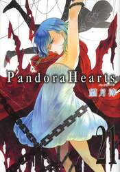 Ｐａｎｄｏｒａ　Ｈｅａｒｔｓ　　２１