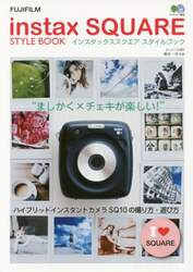 ｉｎｓｔａｘ　ＳＱＵＡＲＥ　ＳＴＹＬＥ　ＢＯＯＫ