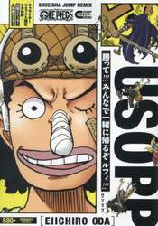 ＯＮＥ　ＰＩＥＣＥウソップ