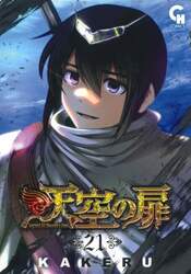 天空の扉　２１