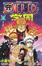 ＯＮＥ　ＰＩＥＣＥ学園　９
