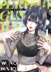 パーフェクト　グリッター　１