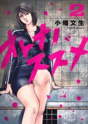 オトナノススメ　２