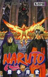 ＮＡＲＵＴＯ　巻ノ６４