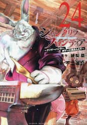 シャングリラ・フロンティア　クソゲーハンター、神ゲーに挑まんとす　２４