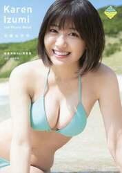 可憐な芳怜　ミスマガジン２０２１グランプリ　和泉芳怜１ｓｔ写真集