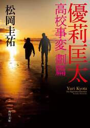 優莉匡太