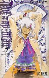 Ｄ．Ｇｒａｙ‐ｍａｎ　２１