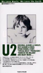 Ｕ２