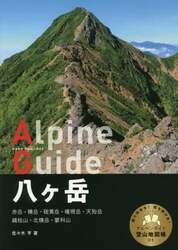 八ケ岳