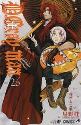 Ｄ．Ｇｒａｙ‐ｍａｎ　２６