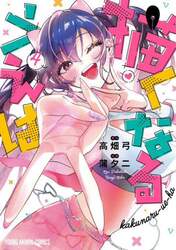 描くなるうえは　４