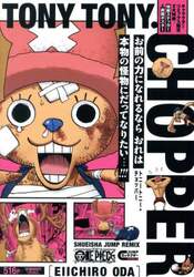 ＯＮＥ　ＰＩＥＣＥ　トニートニー・チョッ