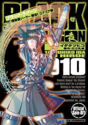 ブラック・ラグーン掃除屋ソーヤー解体！ゴアゴア娘　０１０