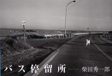バス停留所