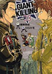 ＧＩＡＮＴ　ＫＩＬＬＩＮＧ　０３
