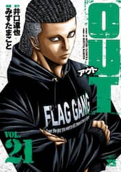 ＯＵＴ　ＶＯＬ．２１