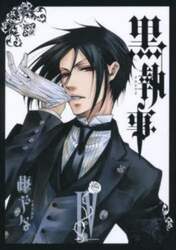 黒執事　４