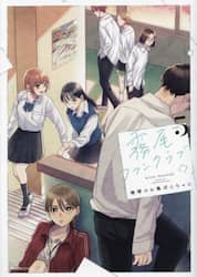 霧尾ファンクラブ　ｖｏｌ．５