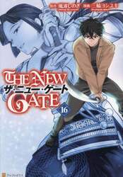 ＴＨＥ　ＮＥＷ　ＧＡＴＥ　１６