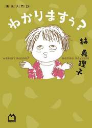 わかりますぅ？