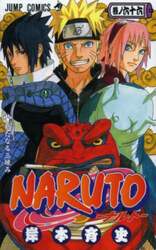 ＮＡＲＵＴＯ　巻ノ６６