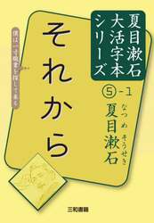 それから