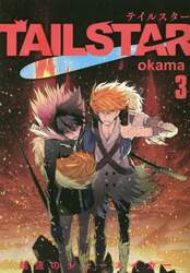 ＴＡＩＬ　ＳＴＡＲ　３