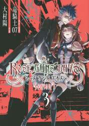 ＲＯＳＥ　ＧＵＮＳ　ＤＡＹＳ　Ｓｅ３　３