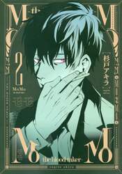 ＭｏＭｏ－ｔｈｅ　ｂｌｏｏｄ　ｔａｋｅｒ－　２