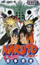 ＮＡＲＵＴＯ　巻ノ６７