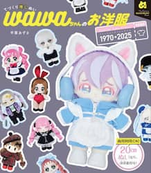 てづくり推しぬいｗａｗａちゃんのお洋服　ファッションタイムトラベル１９７０→２０２５